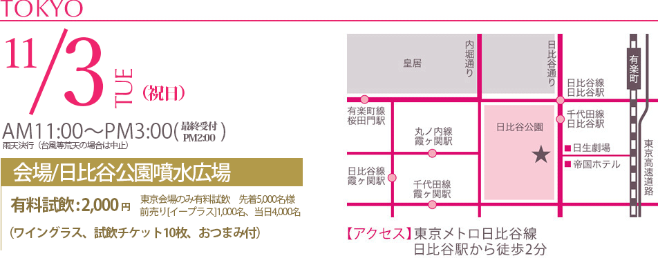 event_info_tokyo.jpg